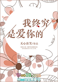 朝小诚我终究是爱你的