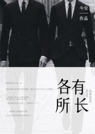 各有所长指什么生肖