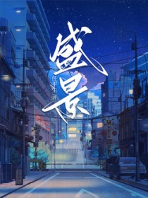盛景微6月3日快速回调