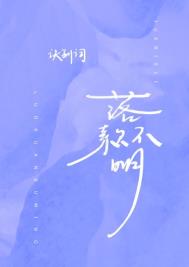 落款不明诀别词TXT百度云