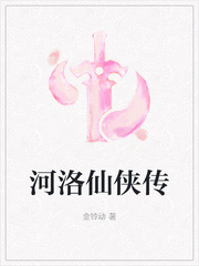 河洛大鼓名段